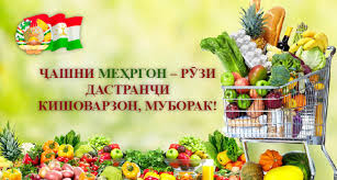 Мехргон — это исторический и национальный праздник арийских народов!