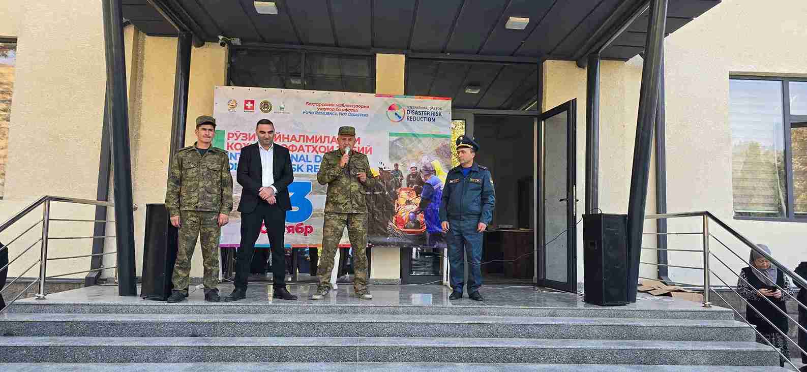 КҲФ: Чорабинии тантанавӣ бахшида ба Рӯзи байналмилалии коҳиши офатҳои табиӣ