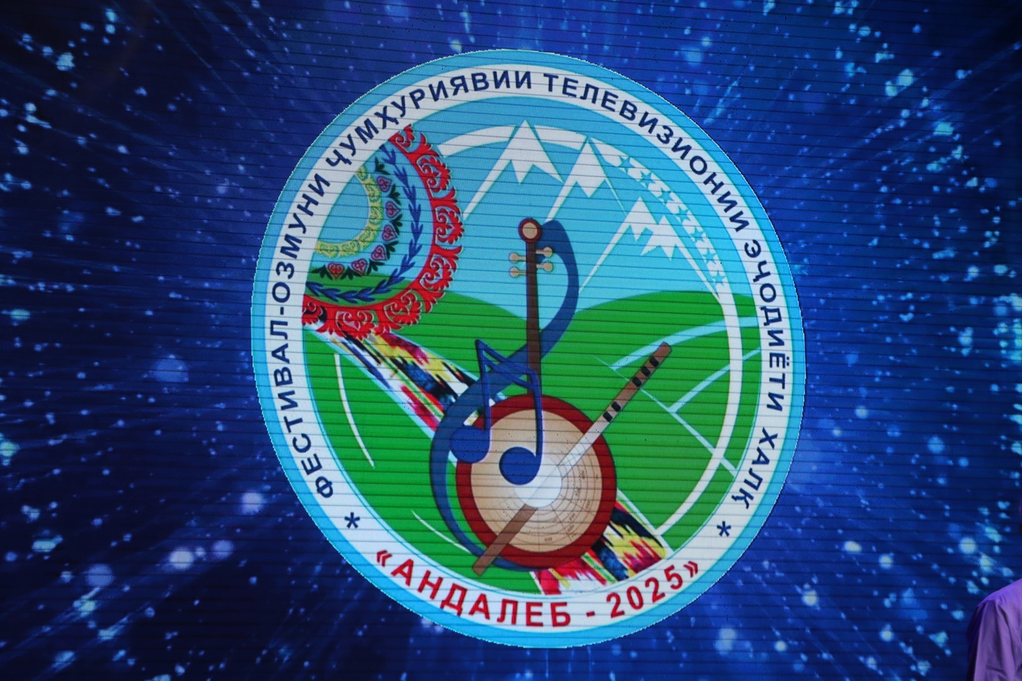 даври сеюми Фестивал-озмуни ҷумҳуриявии телевизионии эҷодиёти халқ «Андалеб»-2025