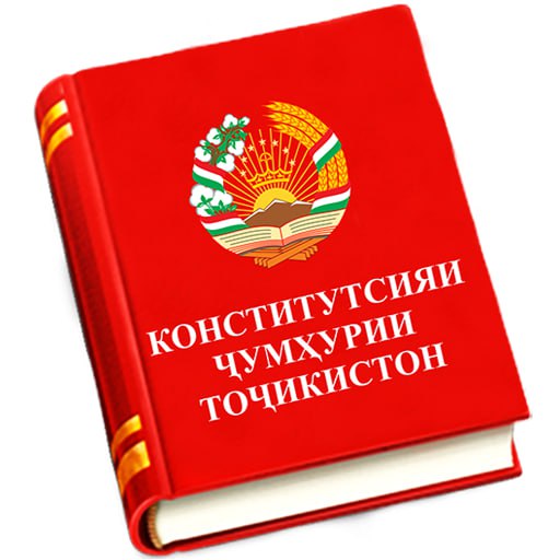 Конститутсияи Ҷумҳурии Тоҷикистон - заминаи пешрафти  ҷомеаи демократӣ