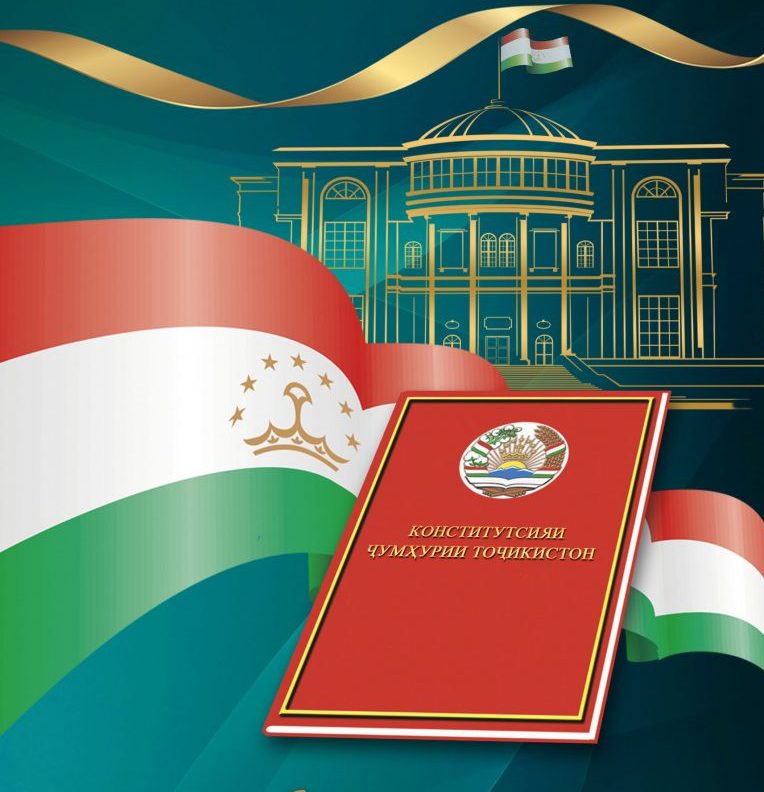 КОНСТИТУТСИЯ — КАФИЛИ ҲУҚУҚУ ОЗОДИҲОИ ИНСОН ВА ШАҲРВАНД