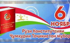 Конститутсия — сипари ҳуқуқӣ ва маънавии миллат