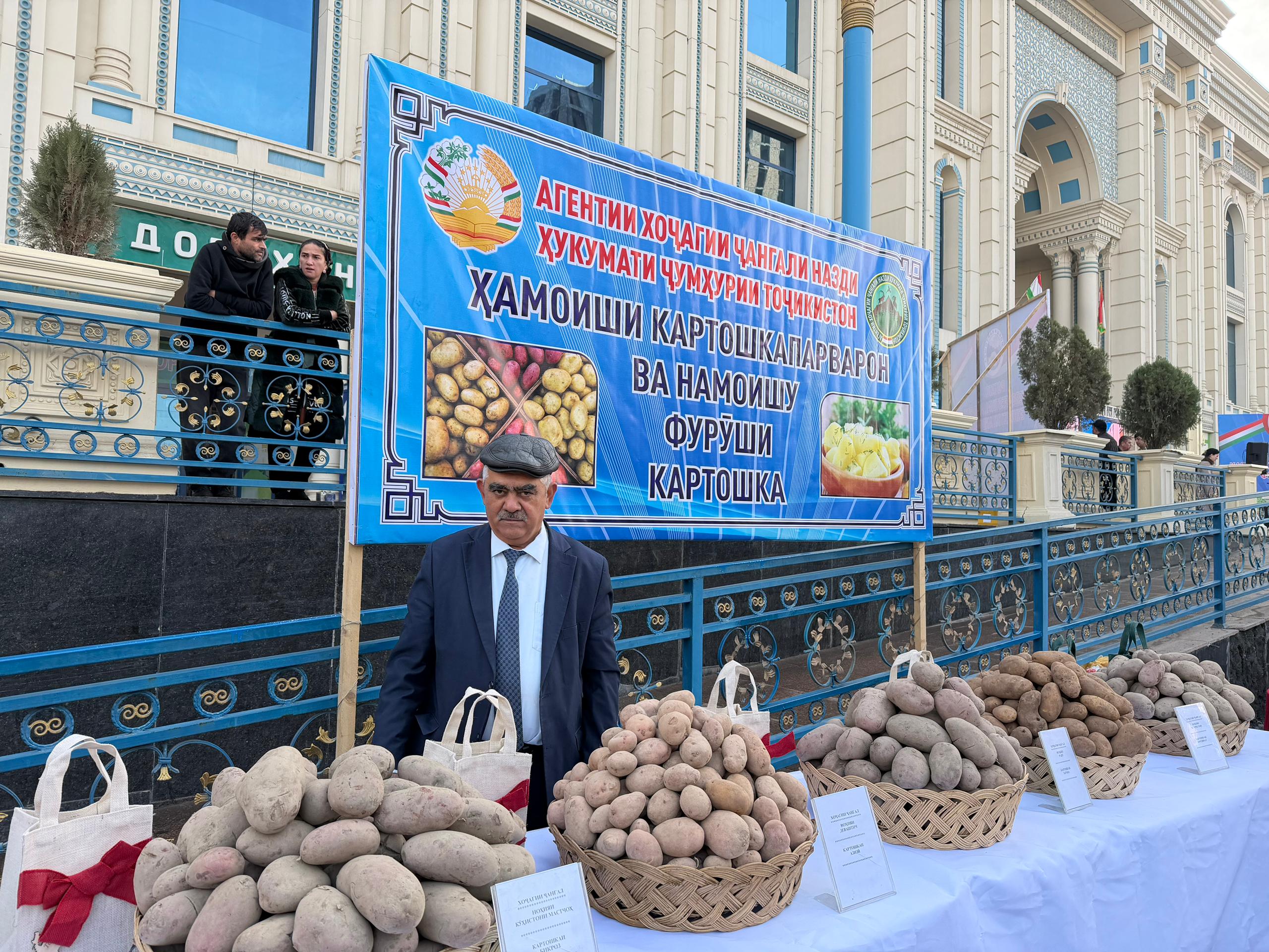 Иштироки намояндагони Агентии хоҷагии ҷангал дар Ҳамоиши картошкапарварон ва намоишу фуруши картошка