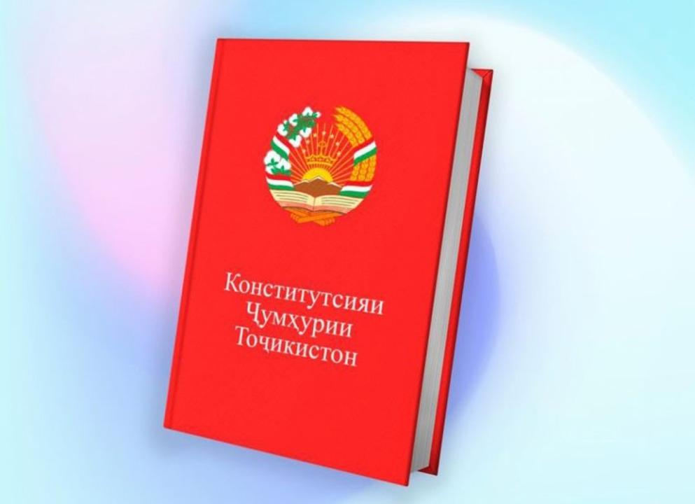 НАҚШИ КОНСТИТУТСИЯ ДАР ТАҲКИМИ ПОЯҲОИ ИСТИҚЛОЛИ ДАВЛАТӢ