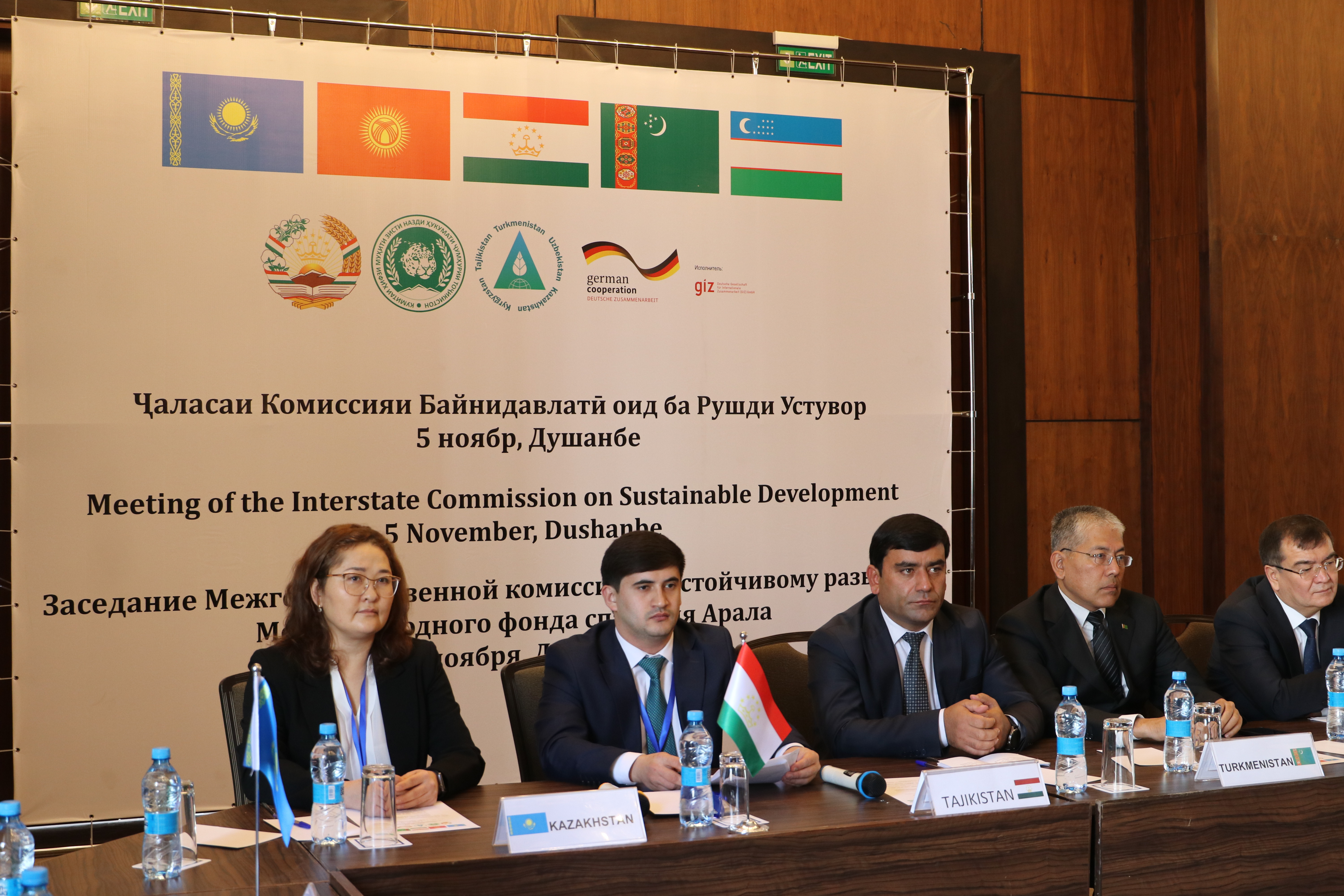 Ҷаласаи Комиссияи байнидавлатӣ оид ба рушди устувори кишварҳои Осиёи Марказӣ