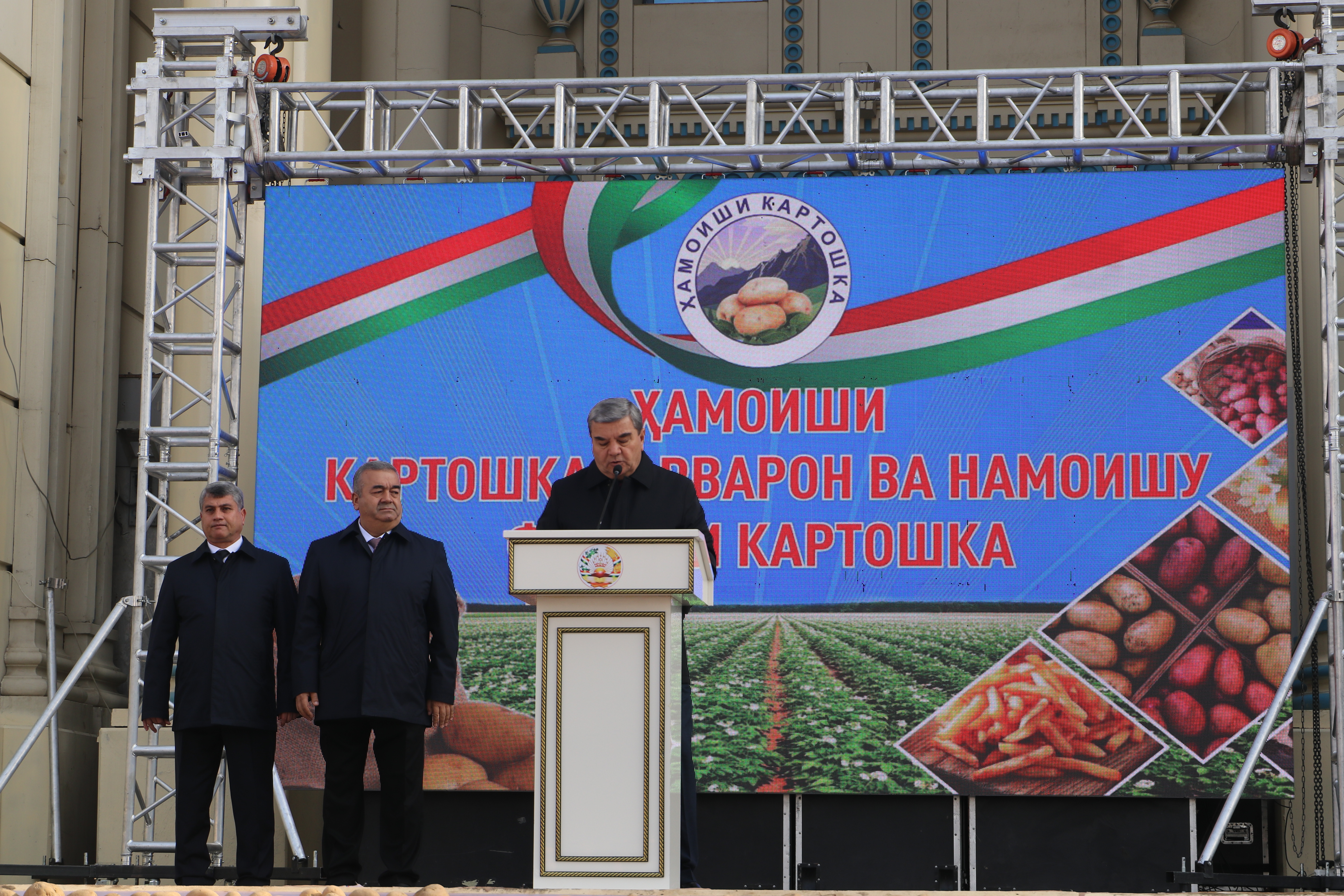 Potato Growers’ Gathering and Potato Exhibition-Sale