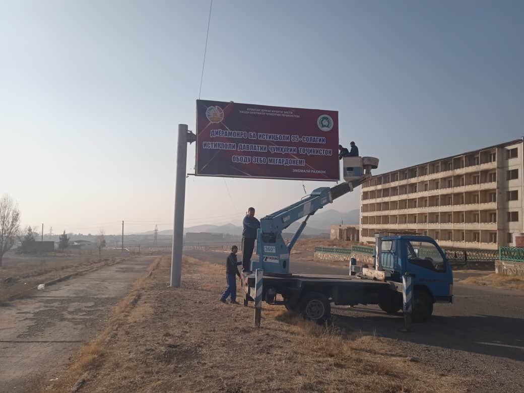 Насби баннерҳои экологӣ дар шаҳри Истиқлол