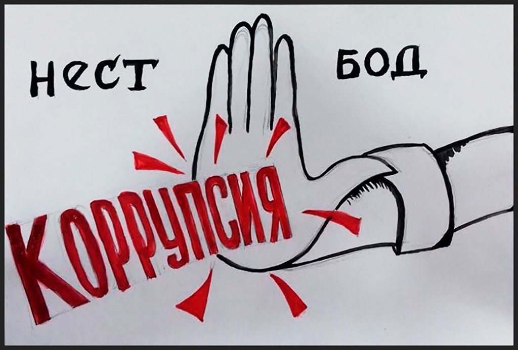 ТАЪСИРИ РУШДИ САНОАТ БА ПЕШГИРИИ КОРРУПСИЯ