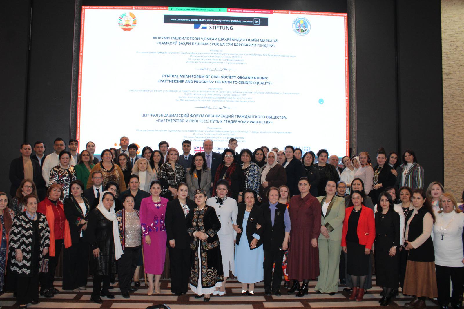 Форуми ташкилотҳои ҷомеаи шаҳрвандии Осиёи Марказӣ оид ба баробарии гендерӣ