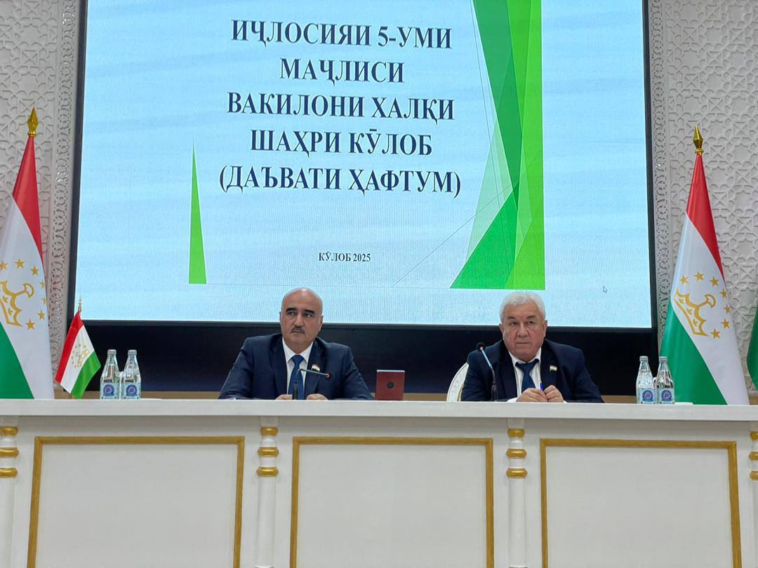 Пятая сессия Совета народных депутатов города Куляб седьмого созыва состоялась