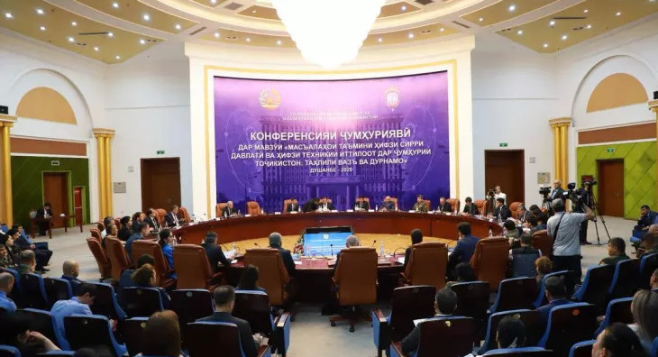 "Republican Conference on Issues of Ensuring the Protection of State Secrets and Technical Protection of Information in the Republic of Tajikistan: Analysis of the Current Situation and Prospects"