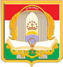Мақомоти иҷроияи ҳокимияти давлатии шаҳри Душанбе