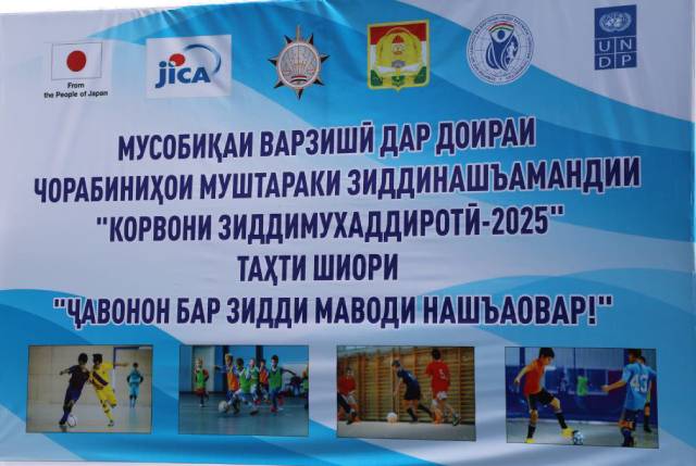 The Launch of Sports Events under the Motto “Caravan Against Drugs – 2025” in Dushanbe