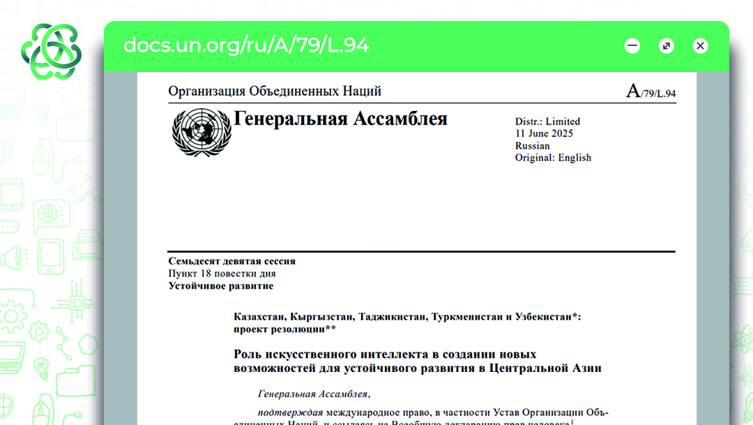 Агентство инноваций и цифровых технологий при Президенте Республики Таджикистан продвигает развитие искусственного интеллекта в Центральной Азии