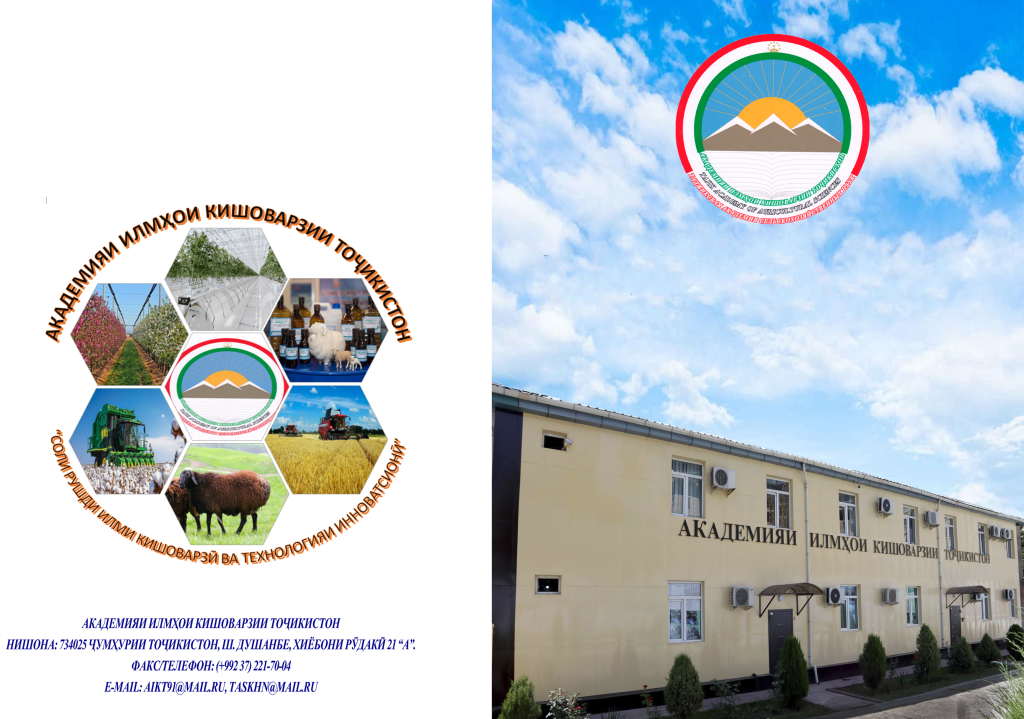 The Contribution of Young Scientists to the Development of Agricultural Science and the Implementation of Innovative Technologies in Production