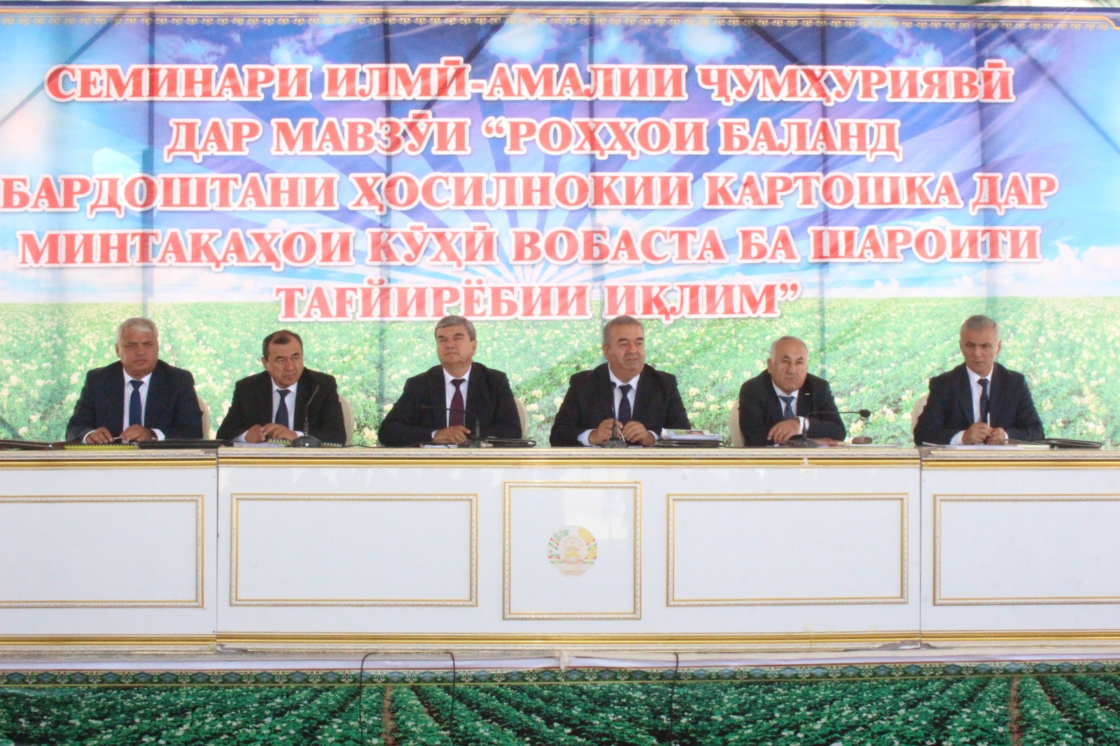 Семинари илмӣ-амалии ҷумҳуриявӣ  дар мавзӯӣ “Роҳҳои баланд бардоштани ҳосилнокии картошка дар минтақаҳои доманакӯҳи вобаста ба шароити тағйирёбии иқлим” дар ноҳияи Деваштичи вилояти Суғд