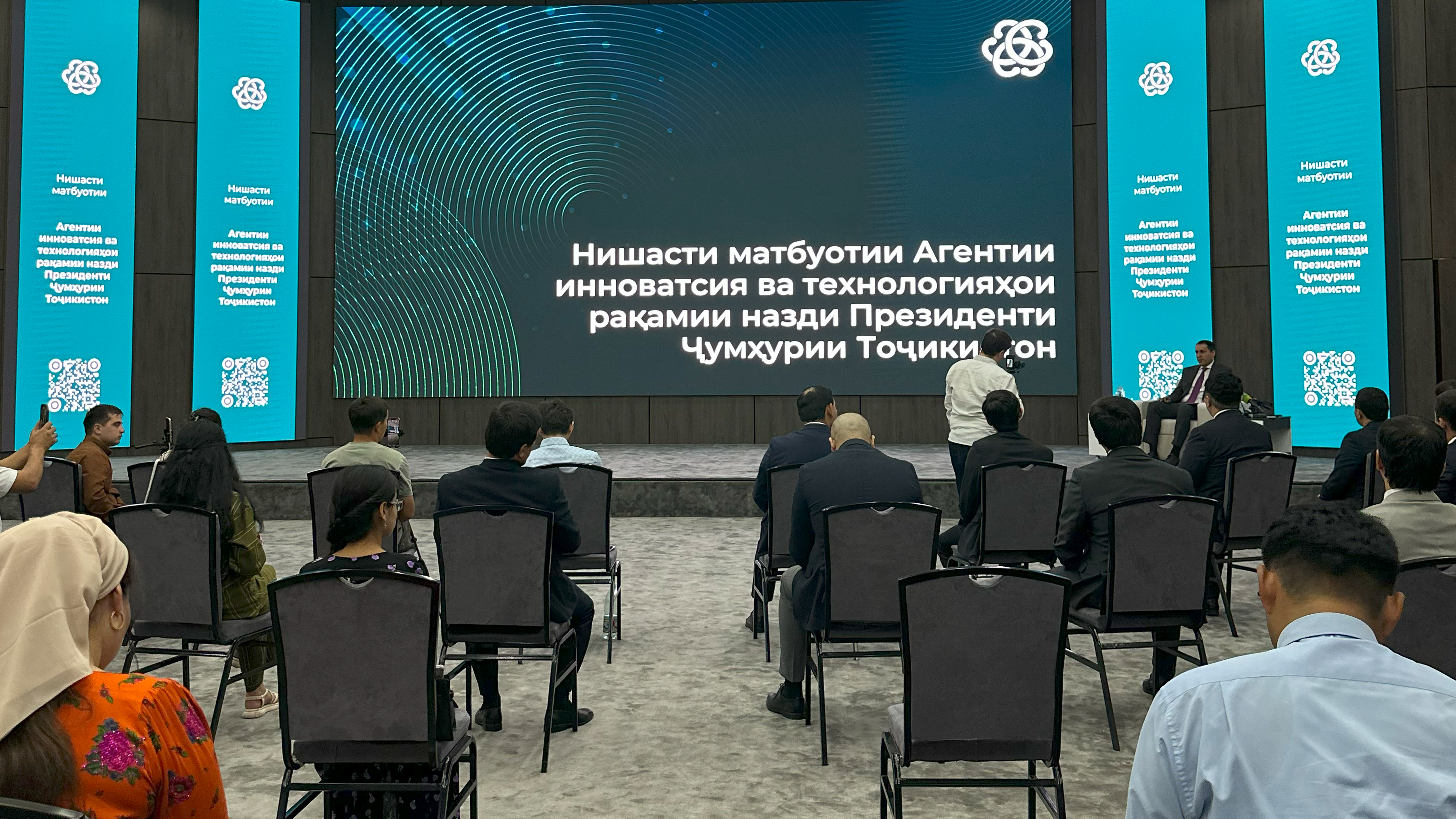 Пресс-конференция в Агентстве инноваций и цифровых технологий при Президенте Республики Таджикистан