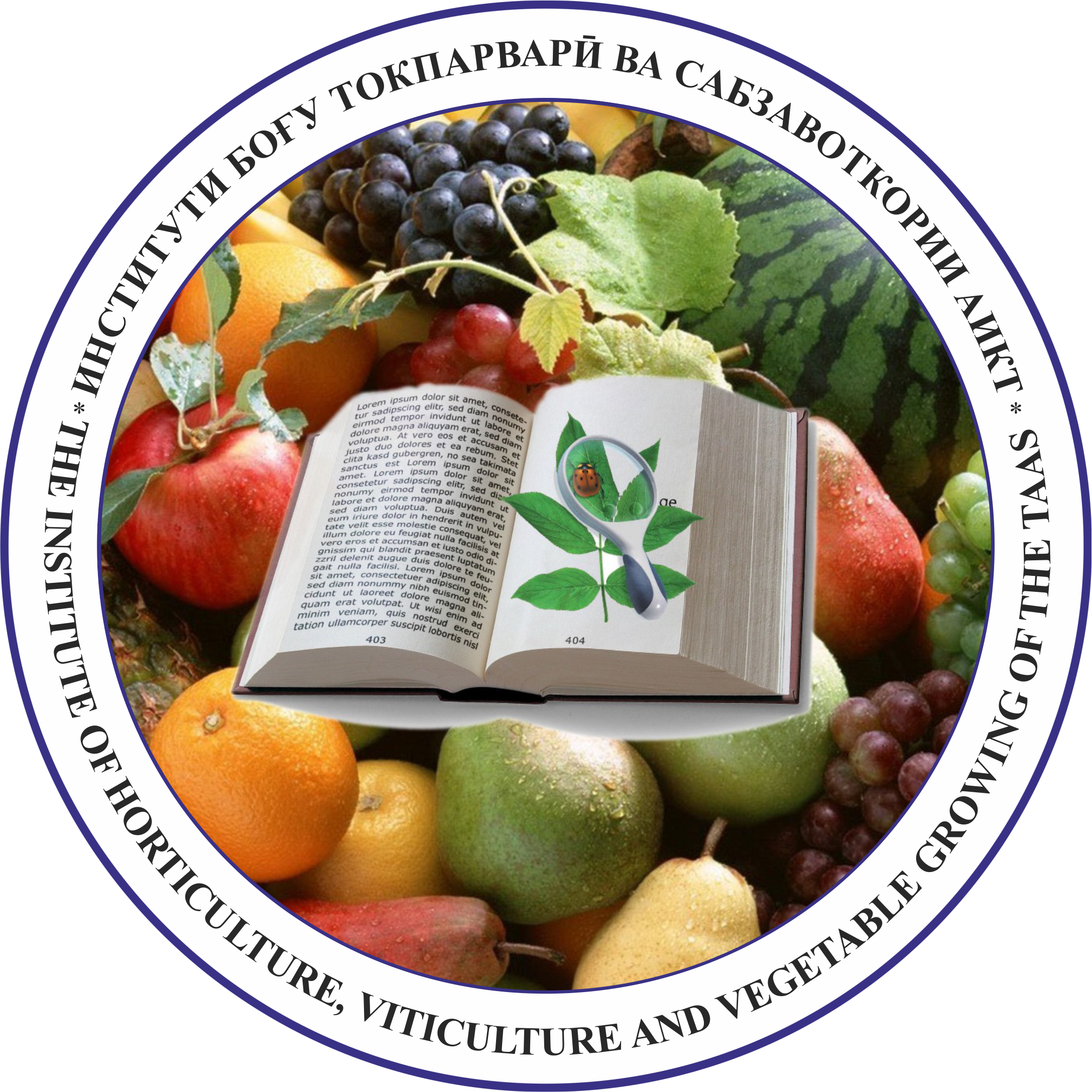 Институти боғу токпарварӣ ва сабзавоткорӣ
