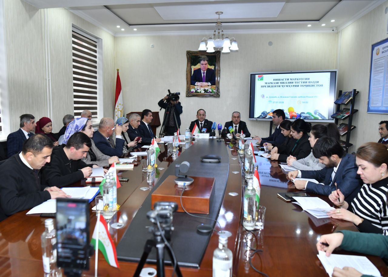 Press Conference at the National Testing Center under the President of the Republic of Tajikistan