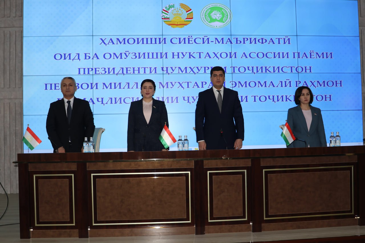 Состоялось политико-просветительское мероприятие по изучению послания Президента Республики Таджикистан