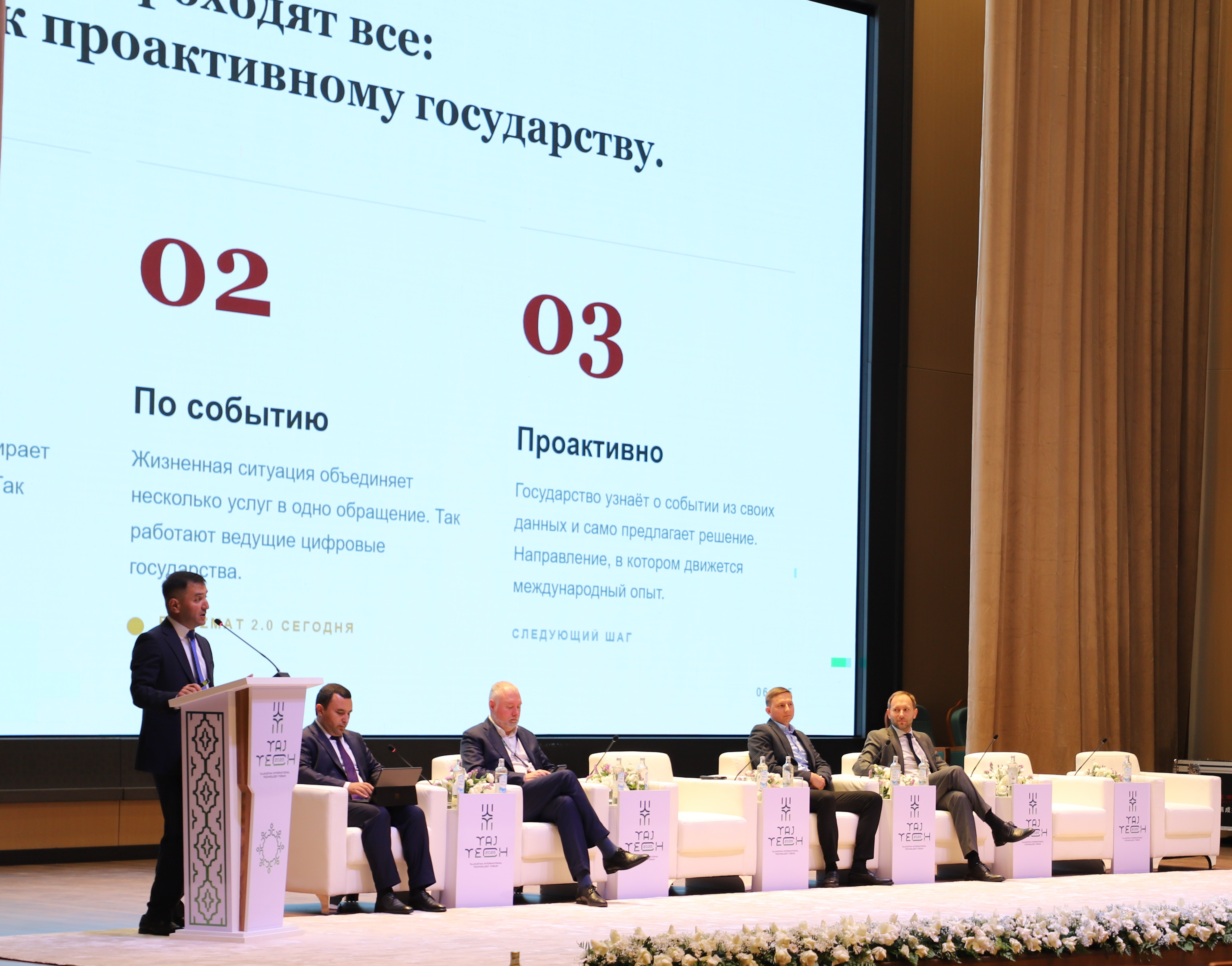 TAJ-TECH 2026: Advancing E-Government and Citizens’ Access to Digital Services