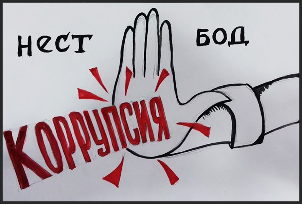 Муқовимат алайҳи зуҳуроти номатлуби иҷтимоию иқтисодӣ