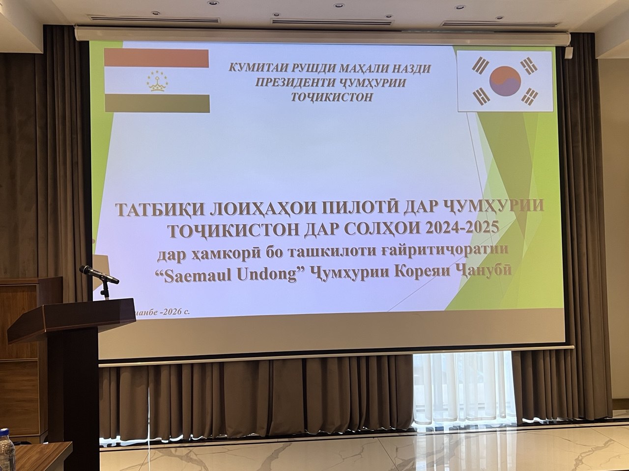 СЕМИНАРИ ОМӮЗИШӢ ДАР МАВЗУИ: “ТАБОДУЛИ ТАҶРИБАИ ЛОИҲАҲОИ МАҲАЛЛАҲОИ ПИЛОТИИ ГУЛРЕЗА, НАВБАҲОР, ҲАЁТИ НАВ ВА ФАЙЗБАХШИ НОҲИЯИ ШАҲРИНАВ АР САМТИ ОБОДОНИЮ СОЗАНДАГӢ ВА МУАРРИФИИ НАТИҶАҲО ДАР ИН РАВАНД