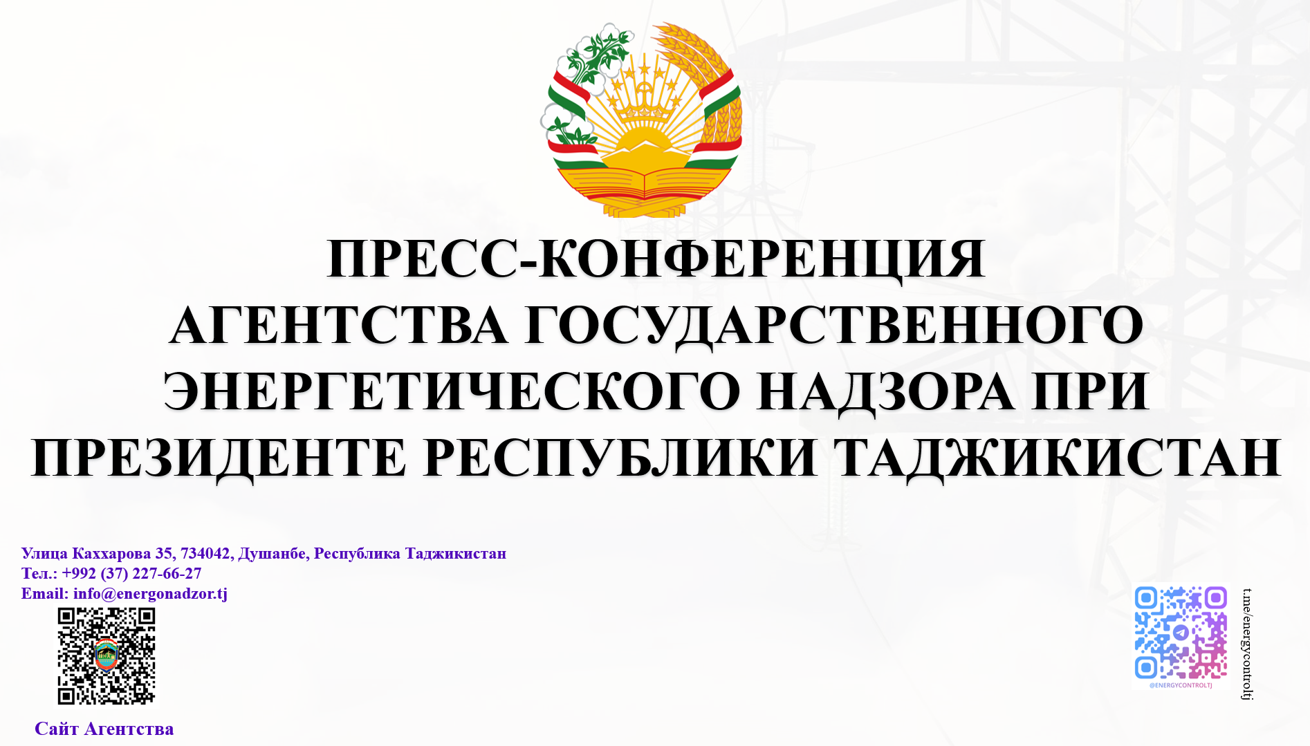К СВЕДЕНИЮ ПРЕДСТАВИТЕЛЕЙ СРЕДСТВ МАССОВОЙ ИНФОРМАЦИИ!