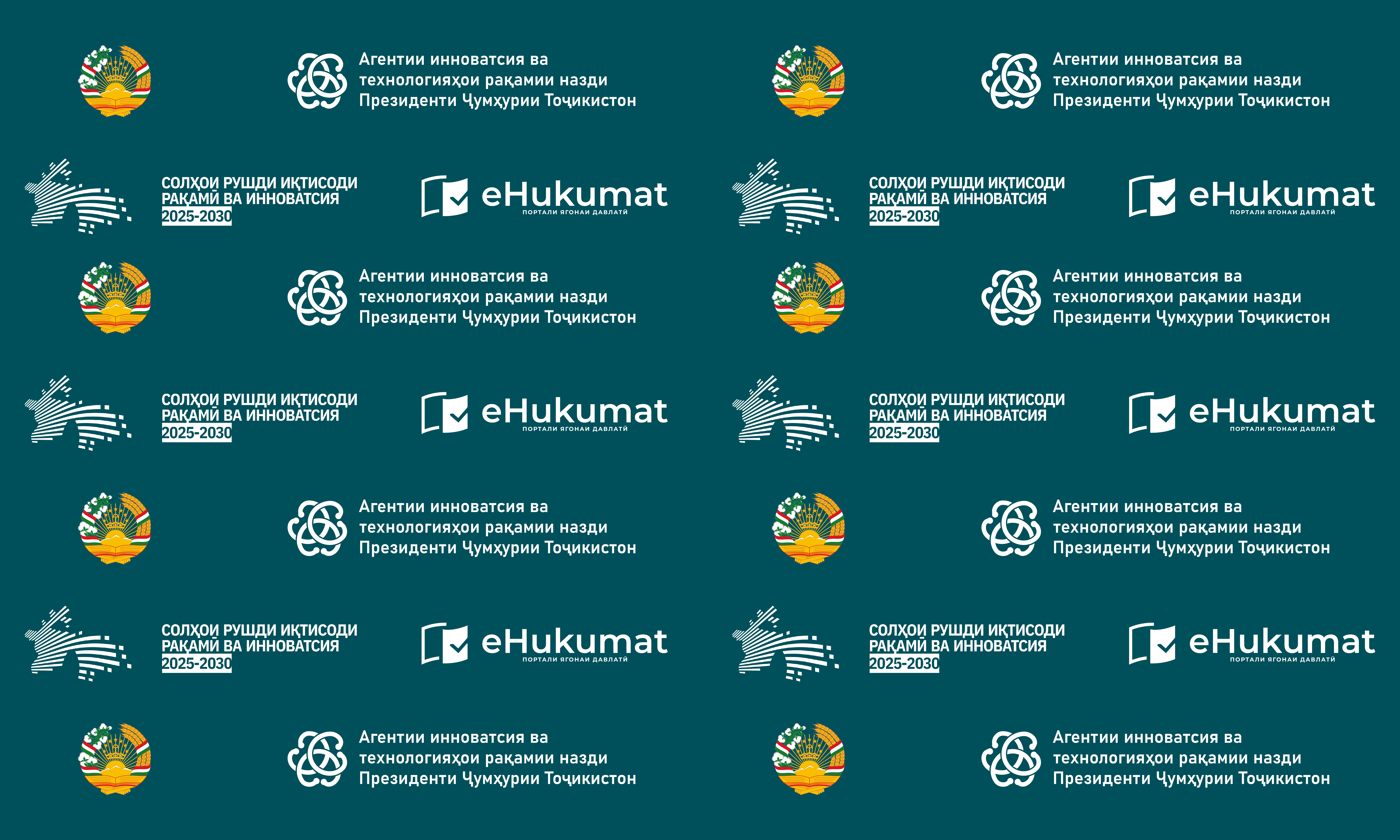 ИНФОРМАЦИОННЫЙ ЛИСТ - Пресс-конференция Агентства инноваций и цифровых технологий при Президенте Республики Таджикистан