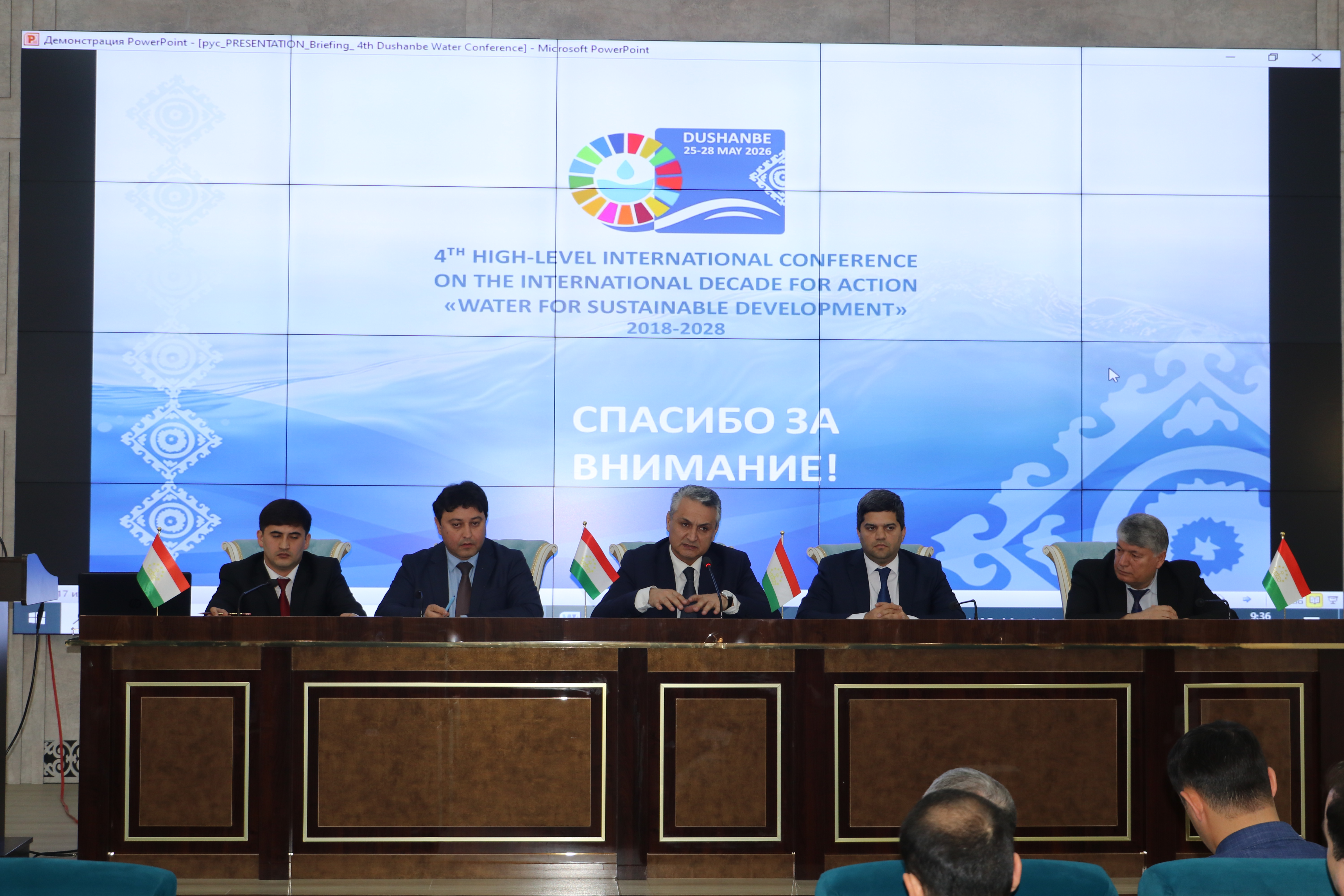 Конференция научно-практическая на тему: «Использование и охрана водных ресурсов страны в условиях изменения климата».