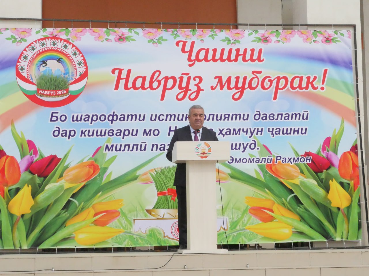 Таҷлили бошукуҳи Ҷашни Наврӯз