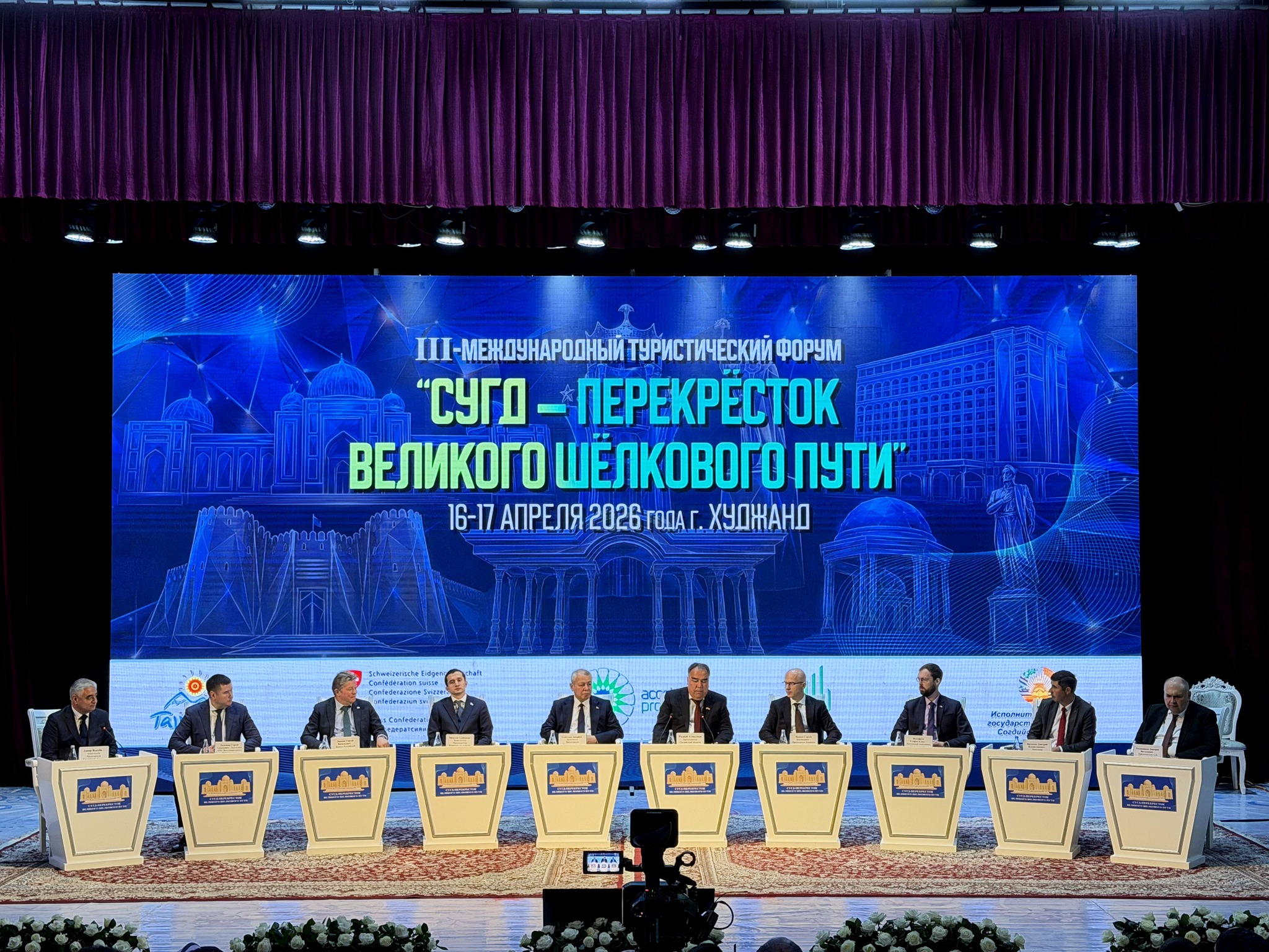 The 3rd International Tourism Forum "Sughd — Crossroads of the Great Silk Road" Held in Khujand