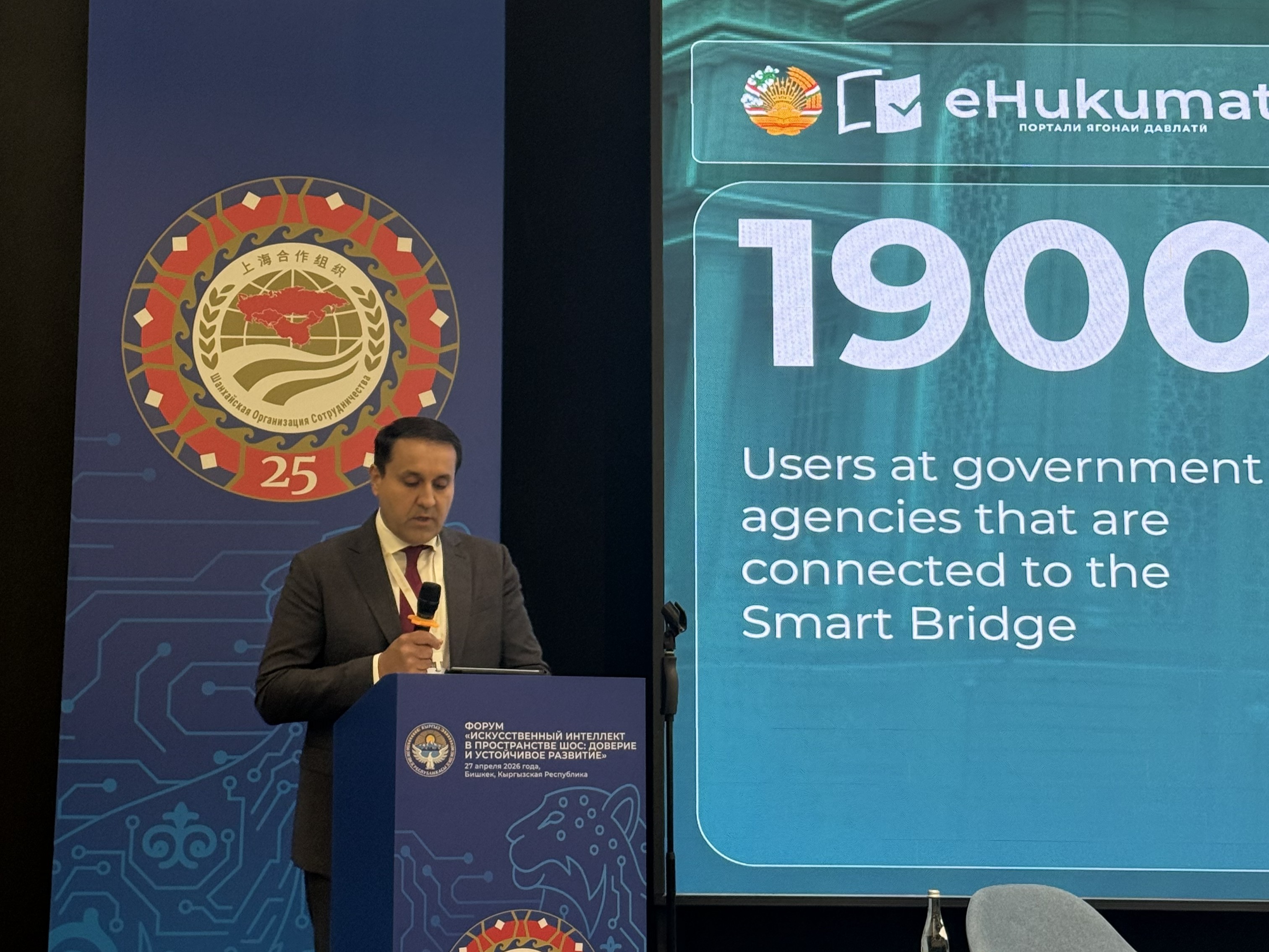 Участие директора Агентства инноваций и цифровых технологий в Международном форуме по искусственному интеллекту