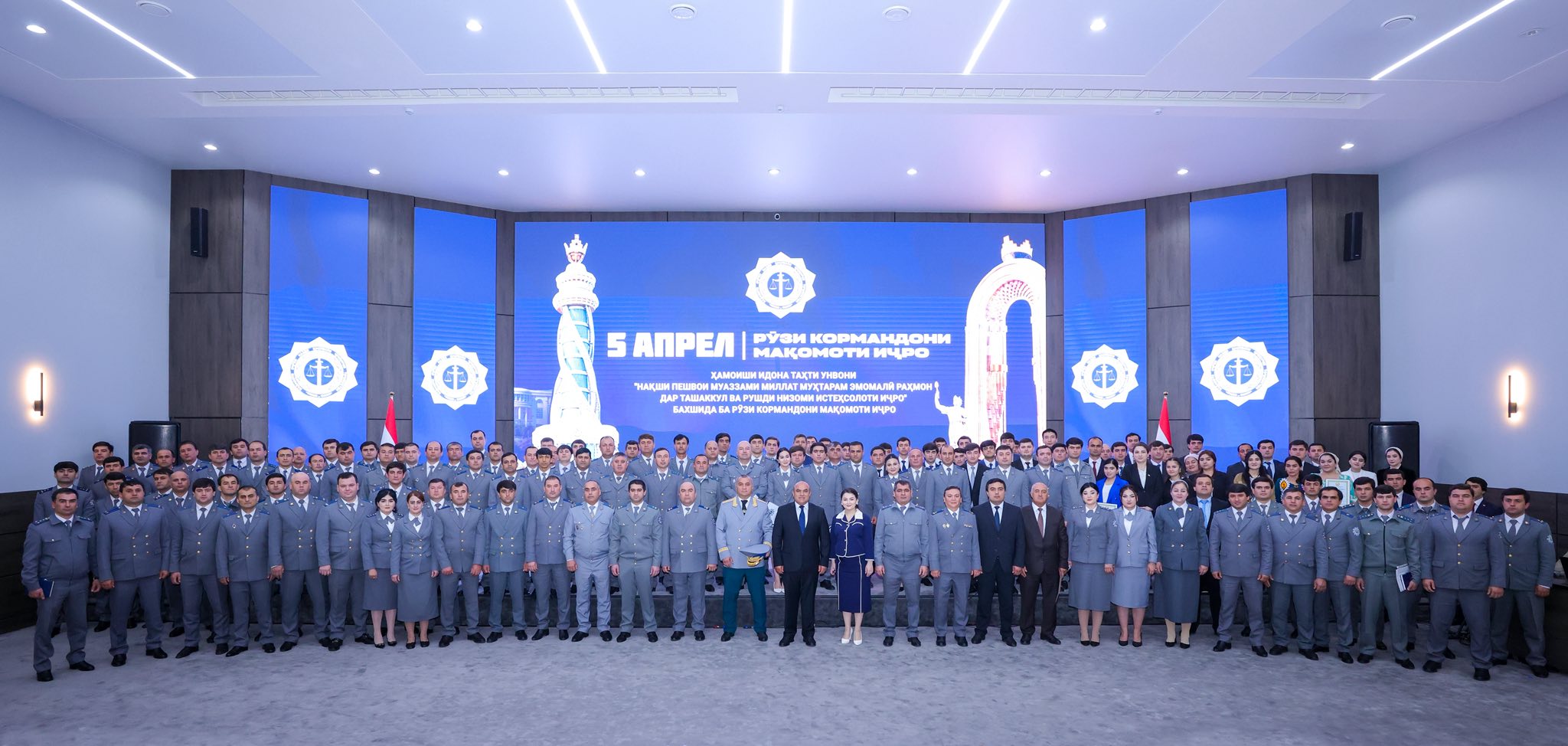 ТОРЖЕСТВЕННОЕ СОБРАНИЕ ПОД НАЗВАНИЕМ «РОЛЬ ОСНОВАТЕЛЯ МИРА И НАЦИОНАЛЬНОГО ЕДИНСТВА — ЛИДЕРА НАЦИИ, УВАЖАЕМОГО ЭМОМАЛӢ РАХМОН, В ФОРМИРОВАНИИ И РАЗВИТИИ СИСТЕМЫ ОРГАНА ИСПОЛНЕНИЯ» ПОСВЯЩЁННОЕ ДНЮ РАБОТНИКОВ ОРГАНА ИСПОЛНЕНИЯ
