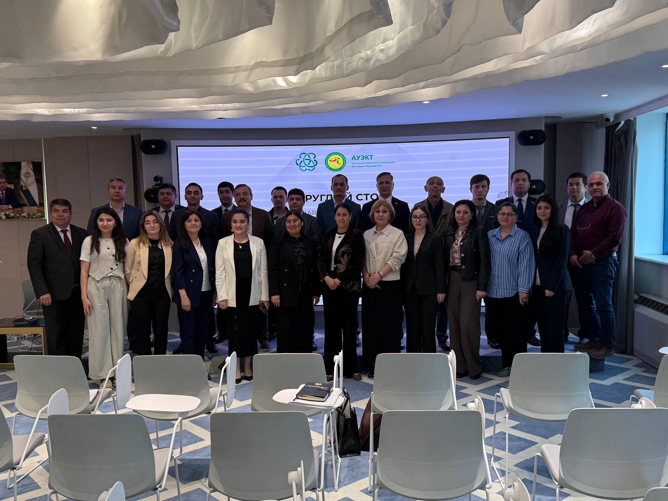 Безбумажная трансграничная торговля и цифровая экосистема  электронной коммерции в Республике Таджикистан