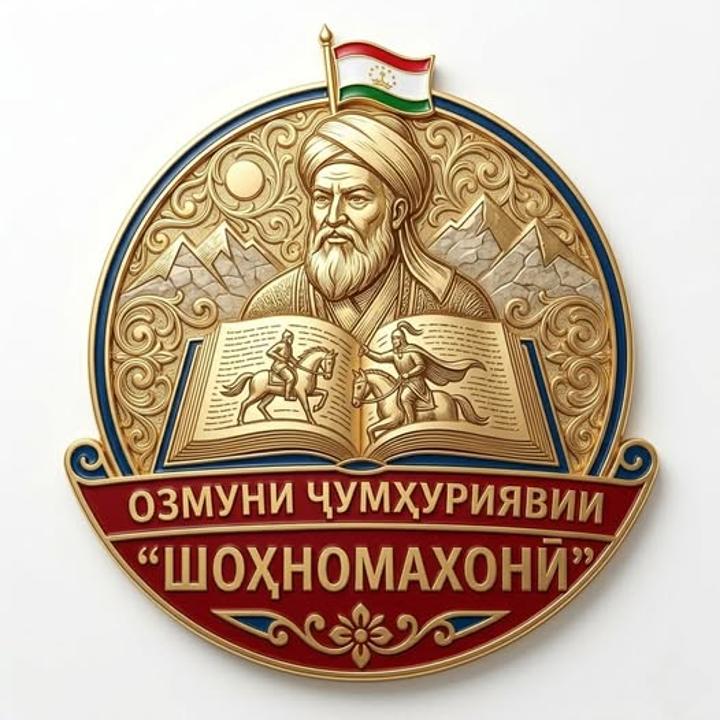 МАҚОМОТИ ИҶРОИЯИ ҲОКИМИЯТИ ДАВЛАТИИ НОҲИЯИ СИНОИ ШАҲРИ ДУШАНБЕ ХАБАР МЕДИҲАД!