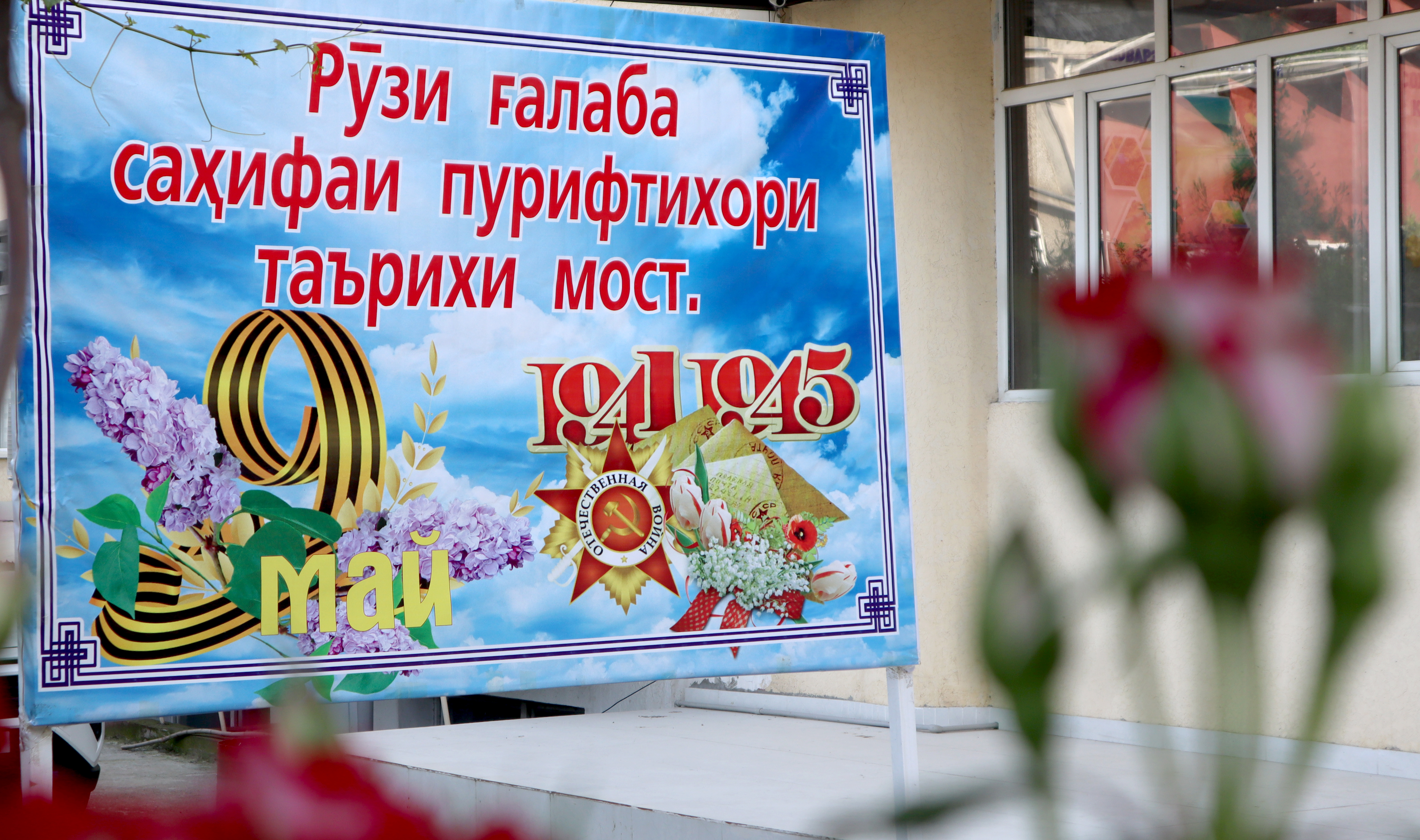 ҶАШНГИРИИ РӮЗИ ҒАЛАБА ДАР АКАДЕМИЯИ ИЛМҲОИ КИШОВАРЗИИ ТОҶИКИСТОН
