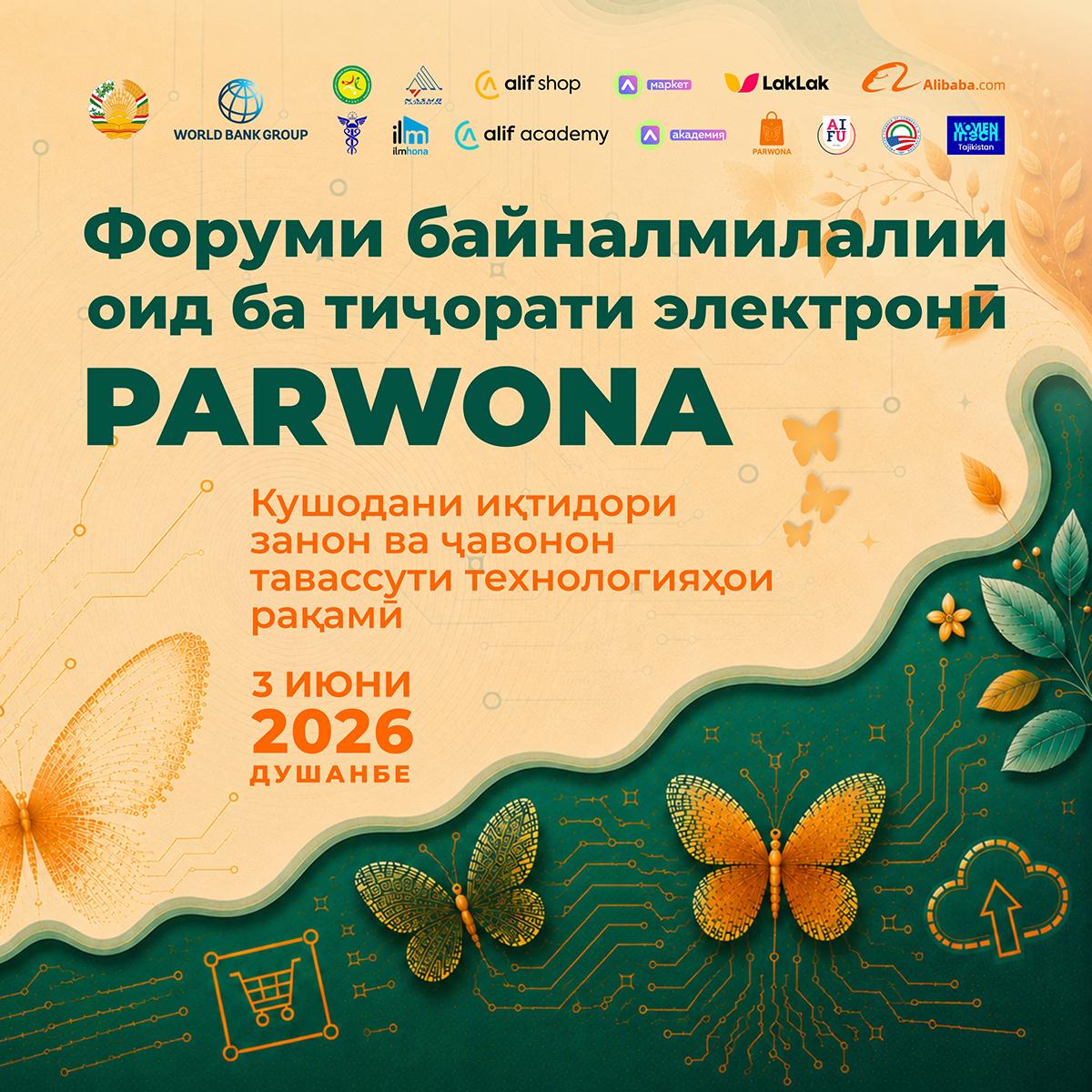 PARWONA International E-commerce Forum