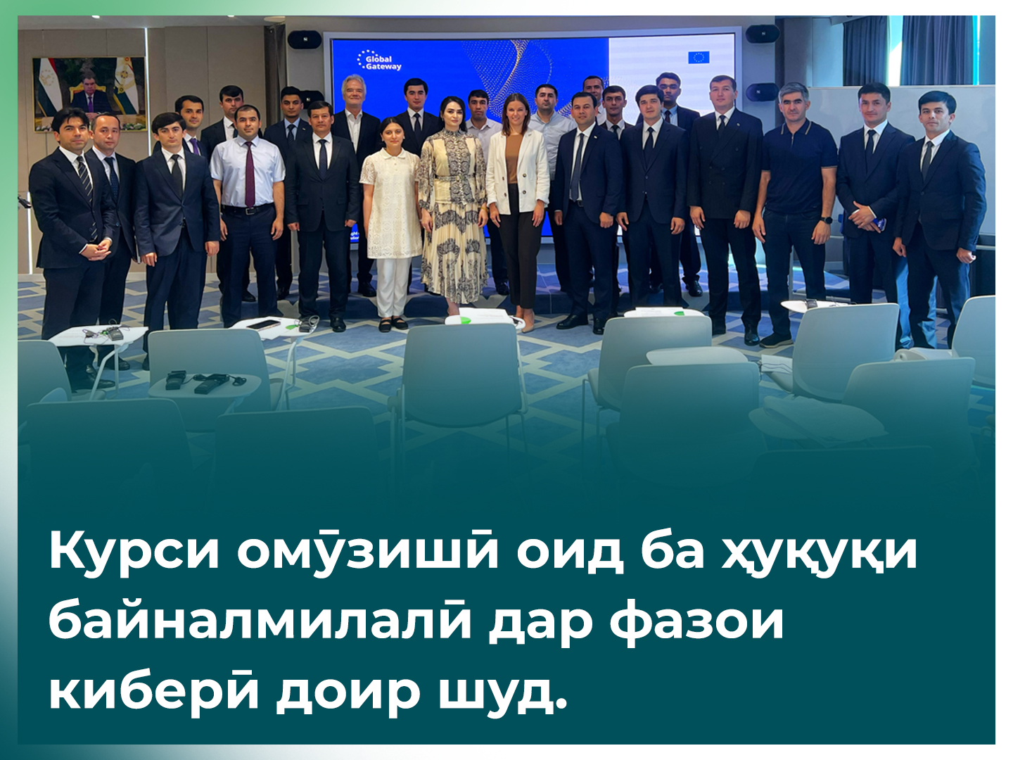 Состоялся обучающий курс по международному праву в киберпространстве