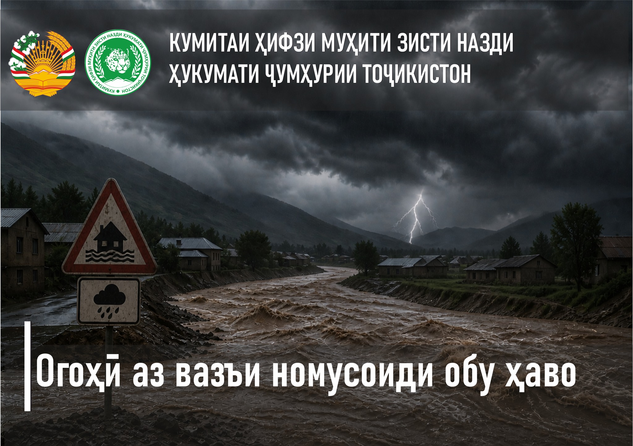WARNING