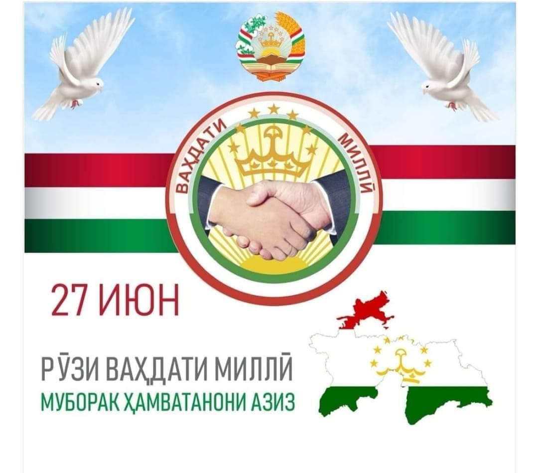 CEREMONIAL CELEBRATION HELD TO MARK NATIONAL UNITY DAY