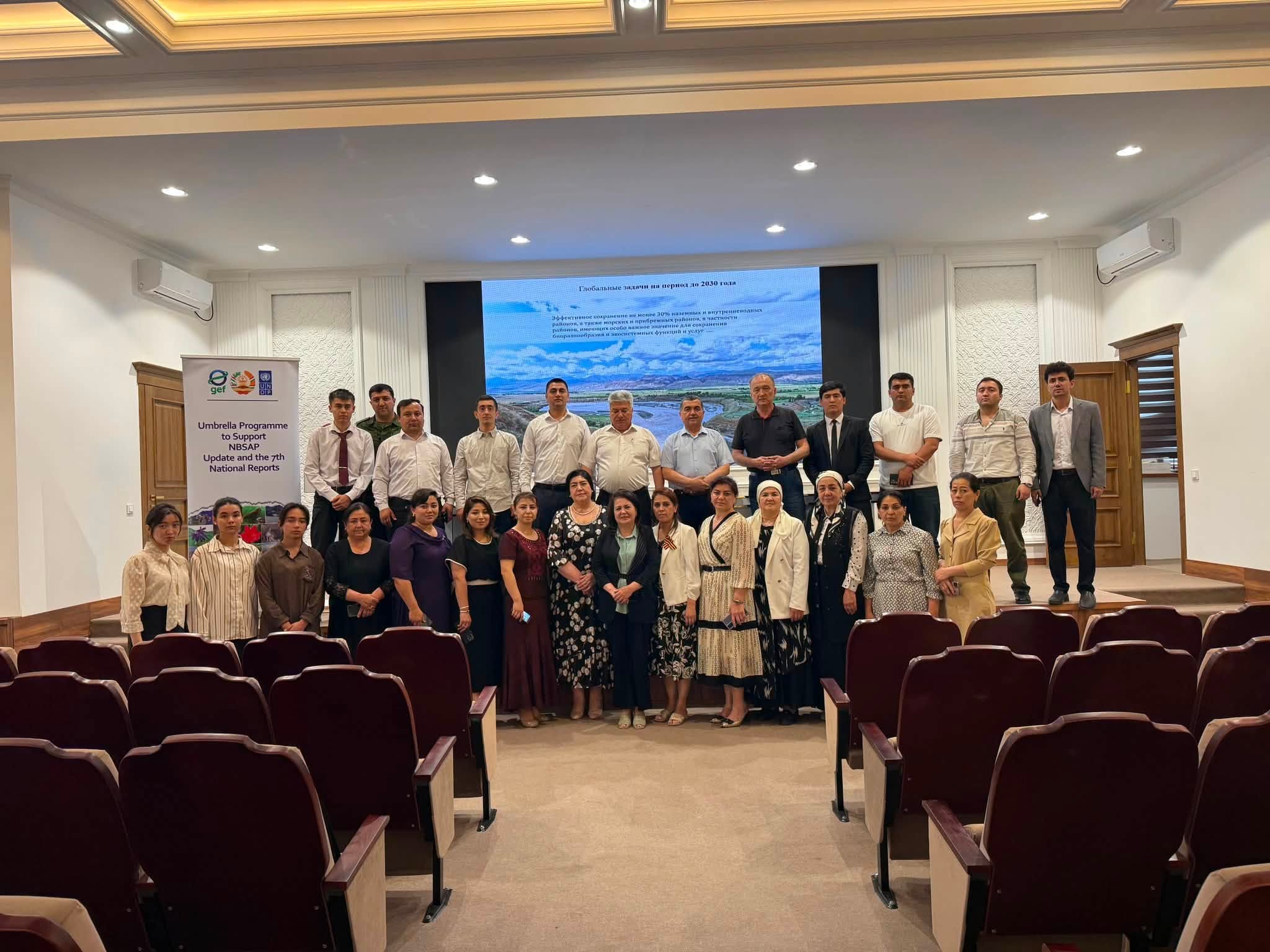 Seminars and Trainings on Updating the Strategy and National Action Plan for Biodiversity Conservation Held in Tajikistan