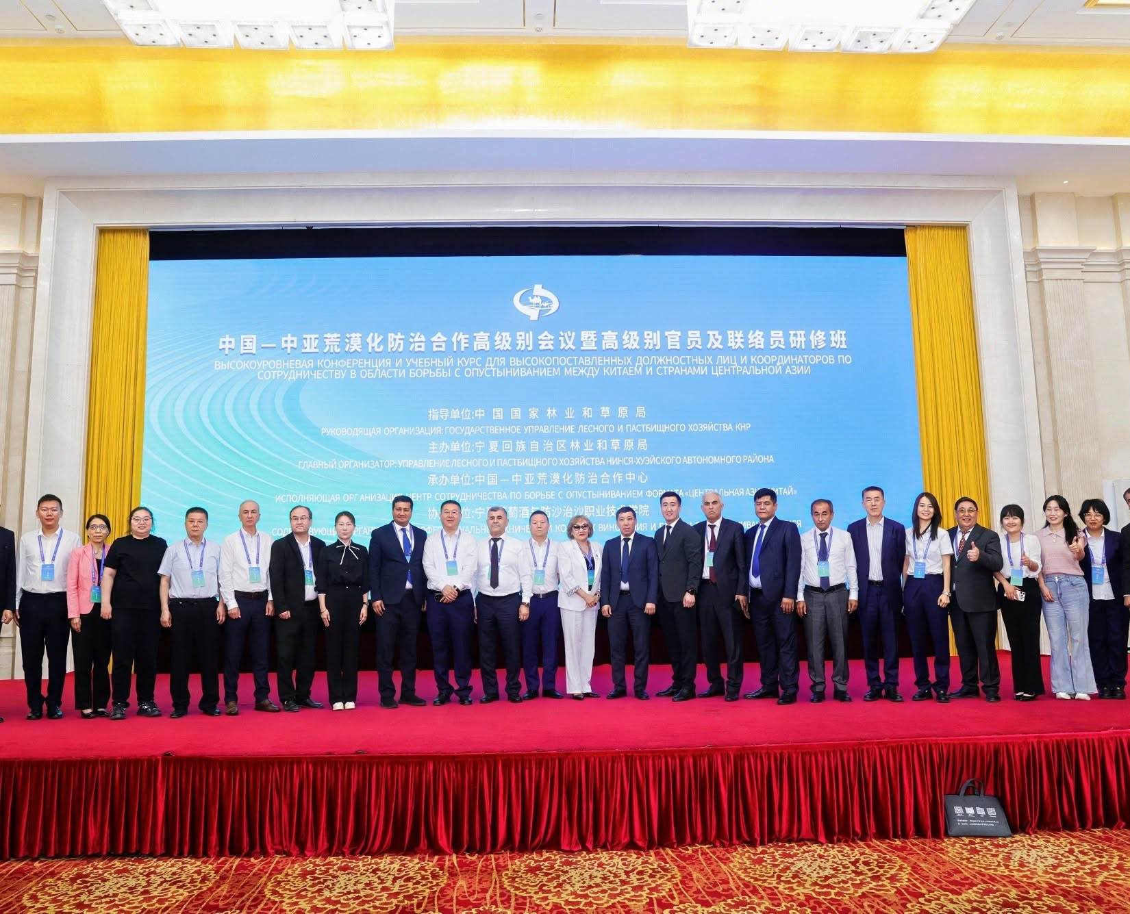 Participation of employees of the Forestry Agency under the Government of the Republic of Tajikistan in the High-Level Conference China – Central Asia on Combating Desertification
