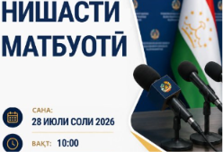 Нишасти матуотӣ оид ба натиҷаҳои фаъолият дар нимсолаи якуми соли 2026