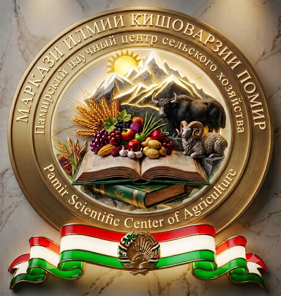 Маркази илмии кишоварзии Помир