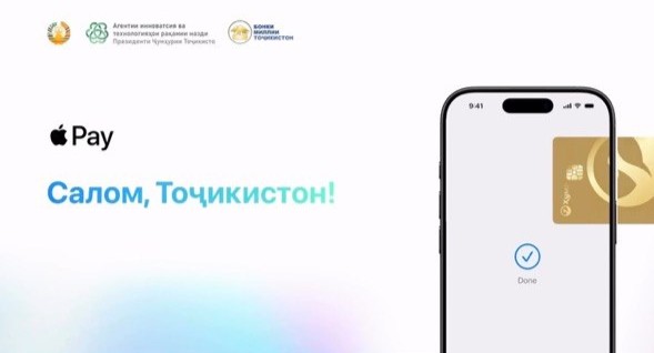 Apple Pay официально запущен в Республике Таджикистан