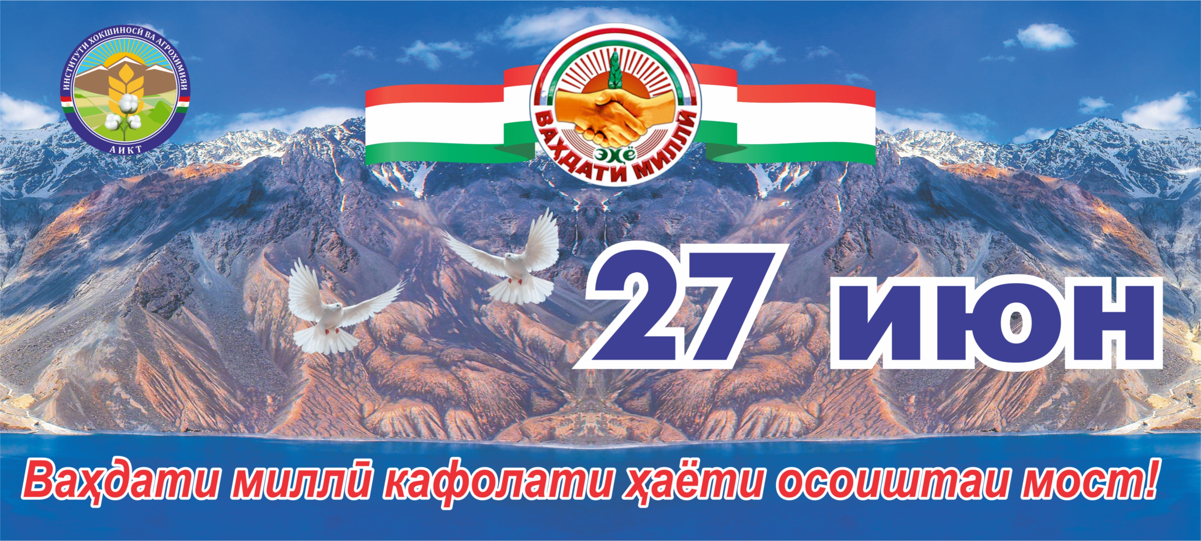 National Unity