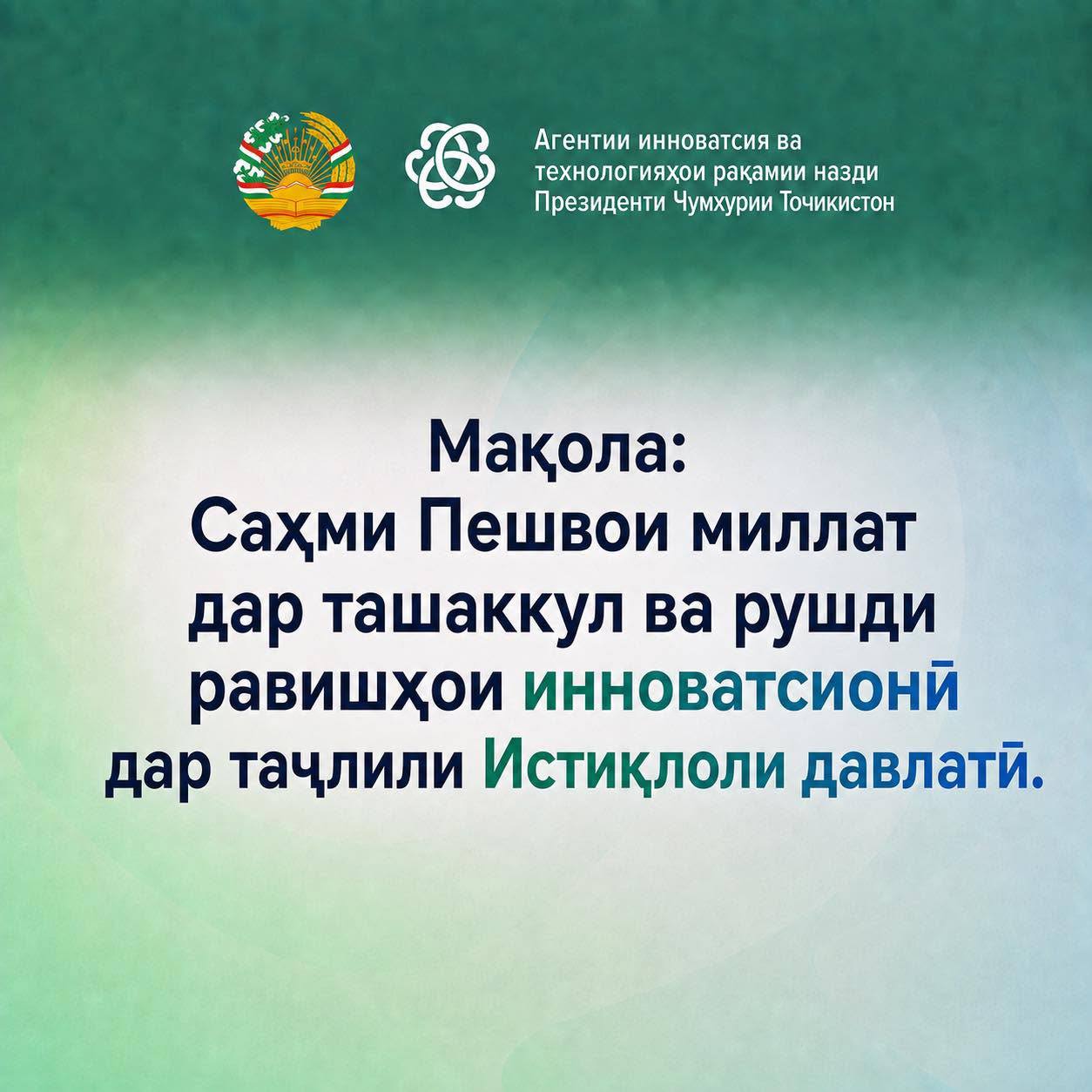 Вклад Лидера нации в формирование и развитие инновационных подходов в праздновании государственной независимости. Мнения по данному вопросу.