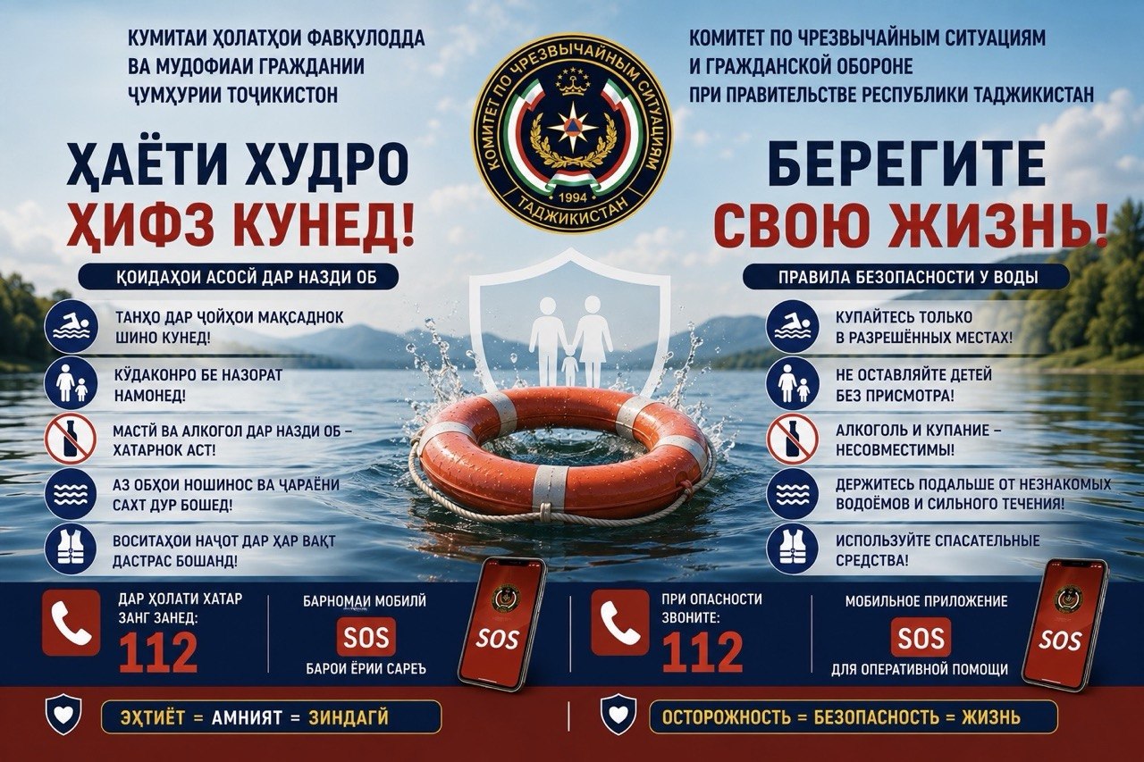 КҲФ: Мутаассифона, ҳодисаҳои ғарқшавӣ ҳамоно ба қайд гирифта мешаванд