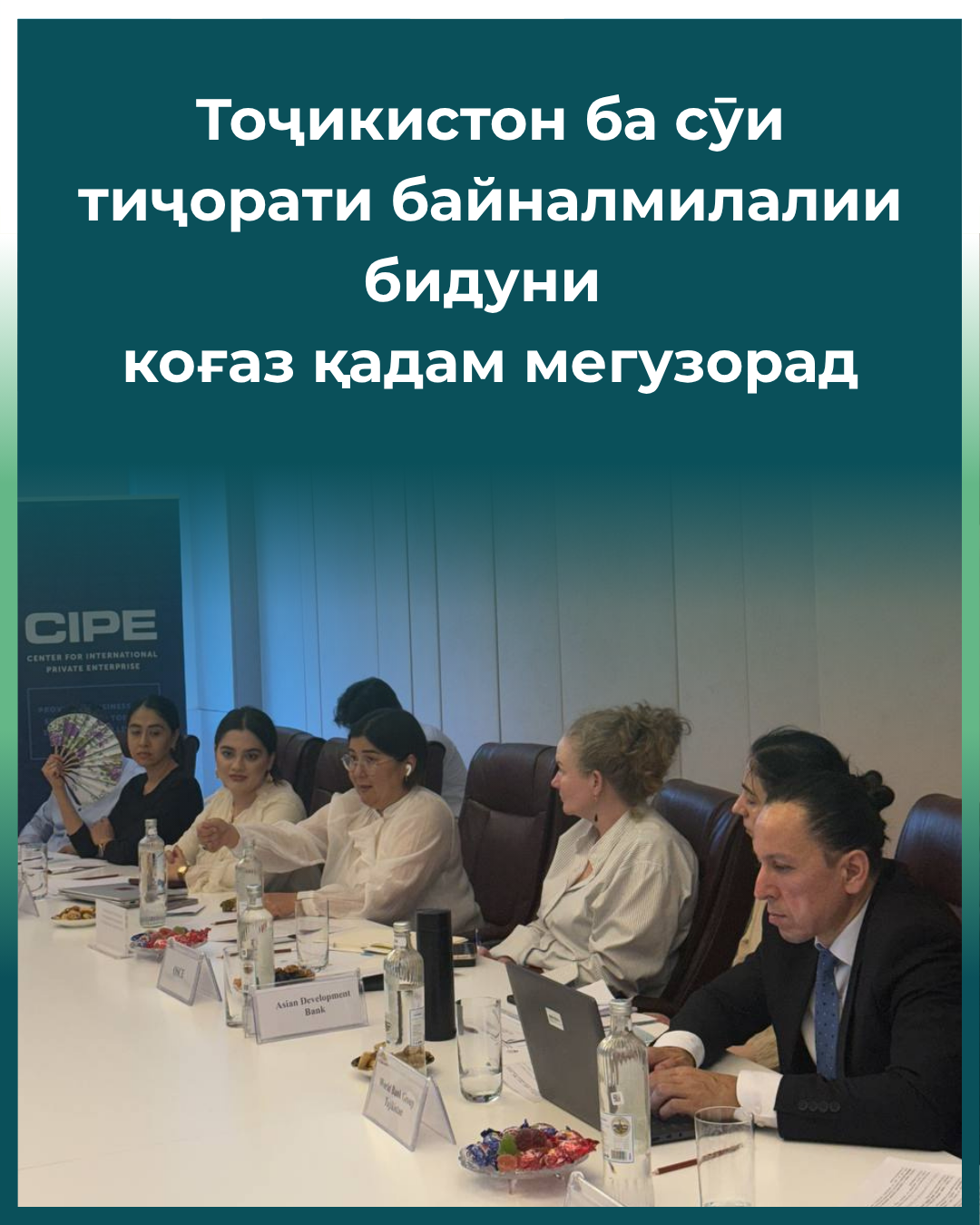 Таджикистан делает шаг к международной безбумажной торговле